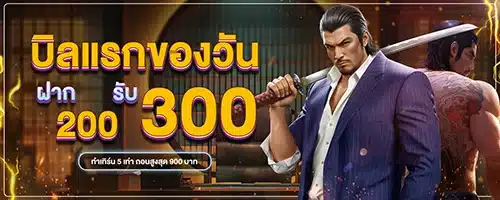 โปรโมชั่น By สล็อต พิมรี่พาย
