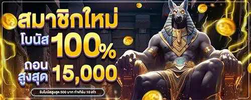 โปรโมชั่น By สล็อต พิมรี่พาย
