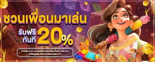 โปรโมชั่น By สล็อต พิมรี่พาย