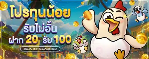 โปรโมชั่น By สล็อต พิมรี่พาย