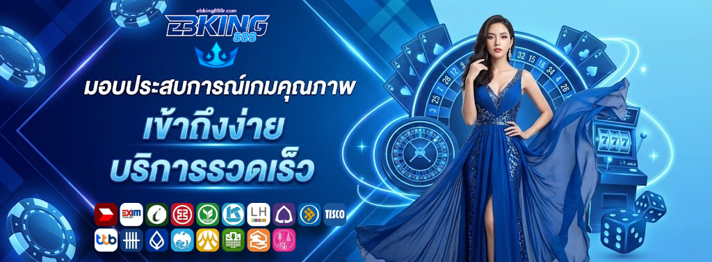 ebking888