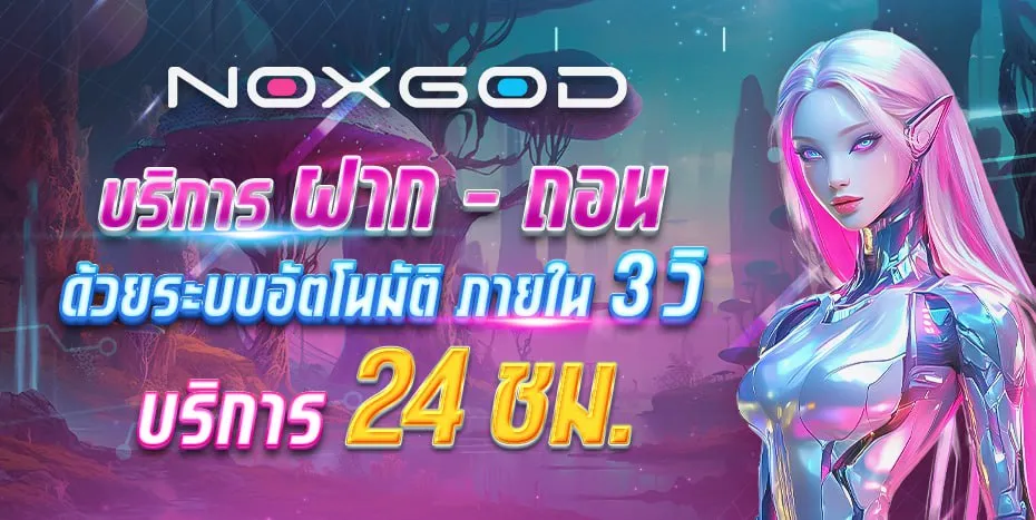 noxgod